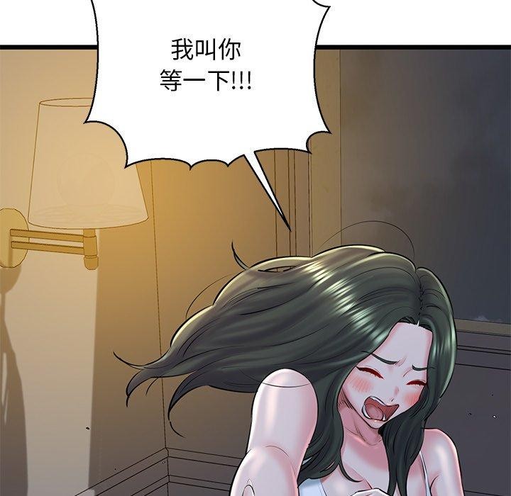 126P - 我的拉拉队宝贝