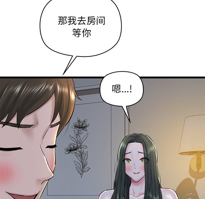 138P - 我的拉拉队宝贝