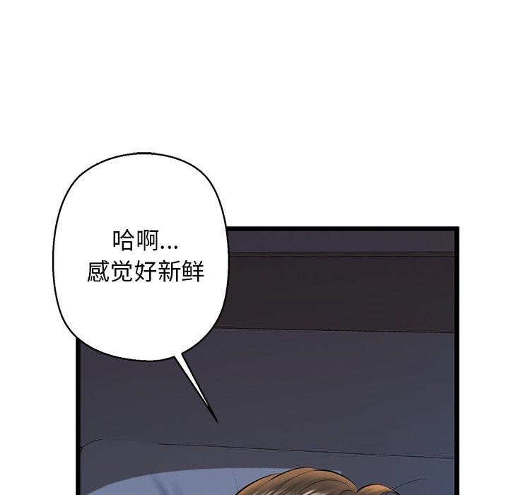 144P - 我的拉拉队宝贝