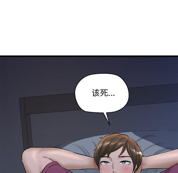 152P - 我的拉拉队宝贝