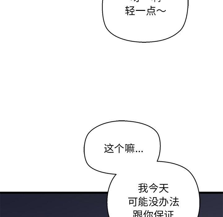 178P - 我的拉拉队宝贝