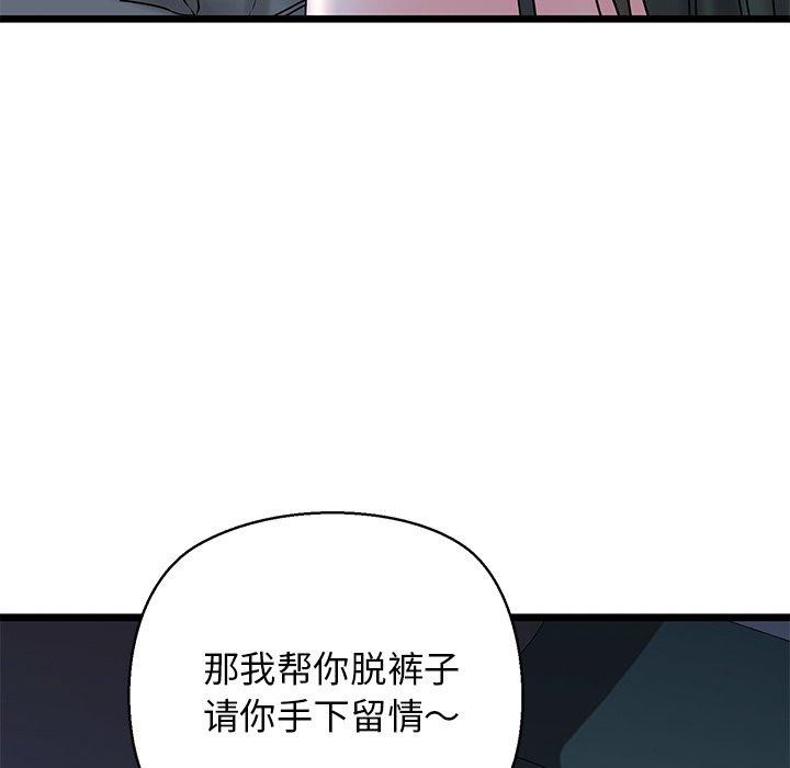 181P - 我的拉拉队宝贝