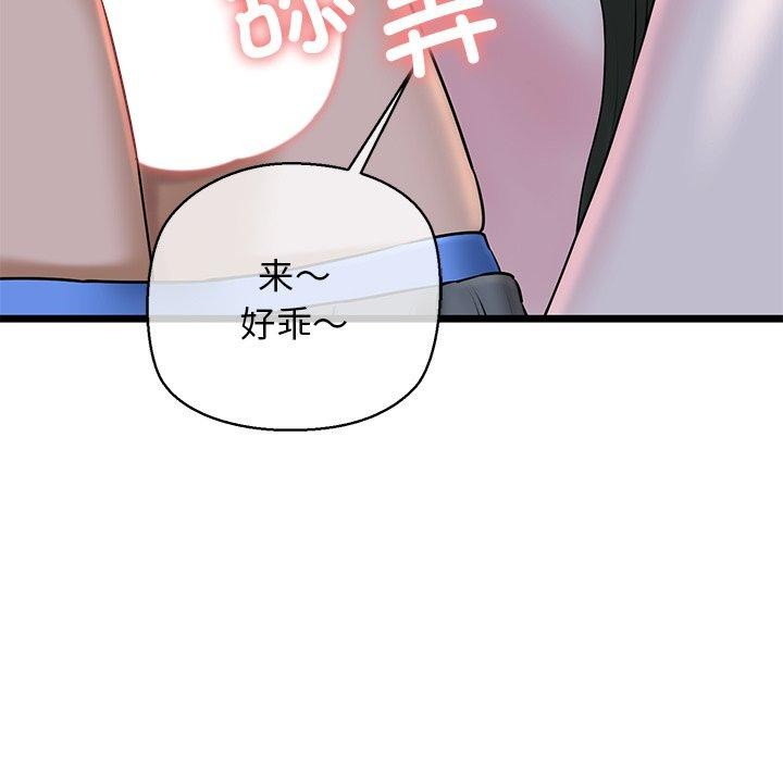 193P - 我的拉拉队宝贝