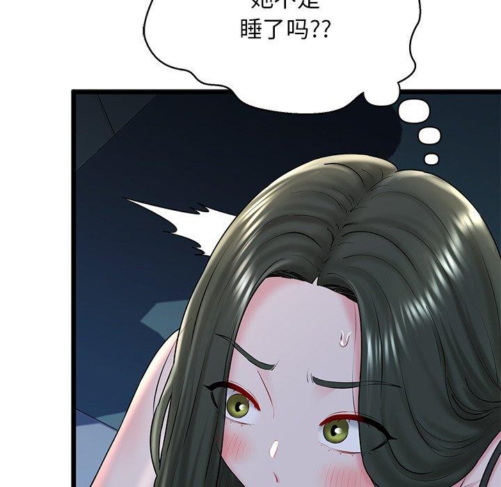 205P - 我的拉拉队宝贝