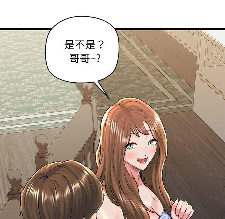 36P - 我的拉拉队宝贝