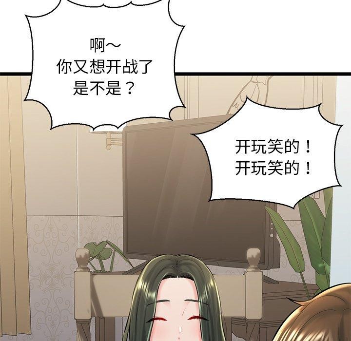 41P - 我的拉拉队宝贝