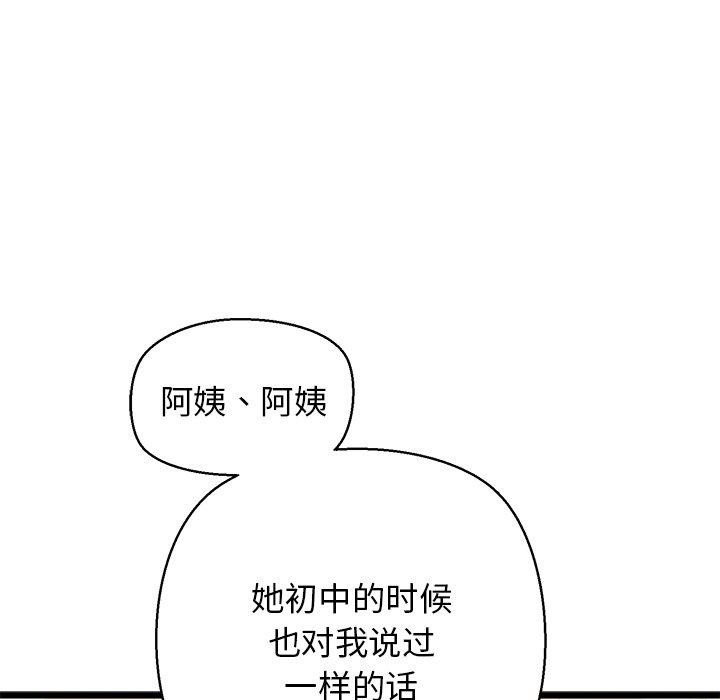 68P - 我的拉拉队宝贝