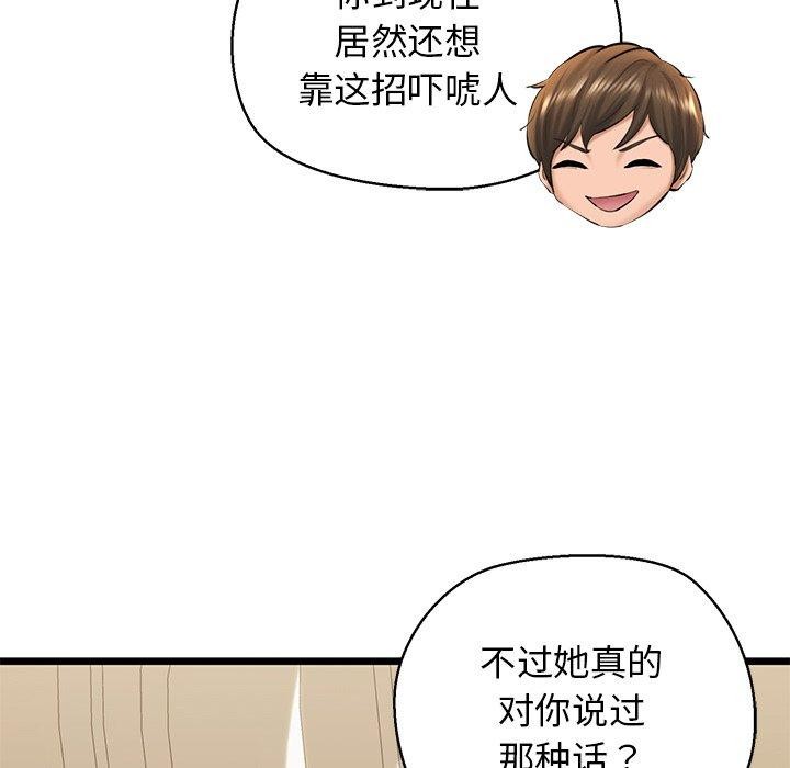 73P - 我的拉拉队宝贝