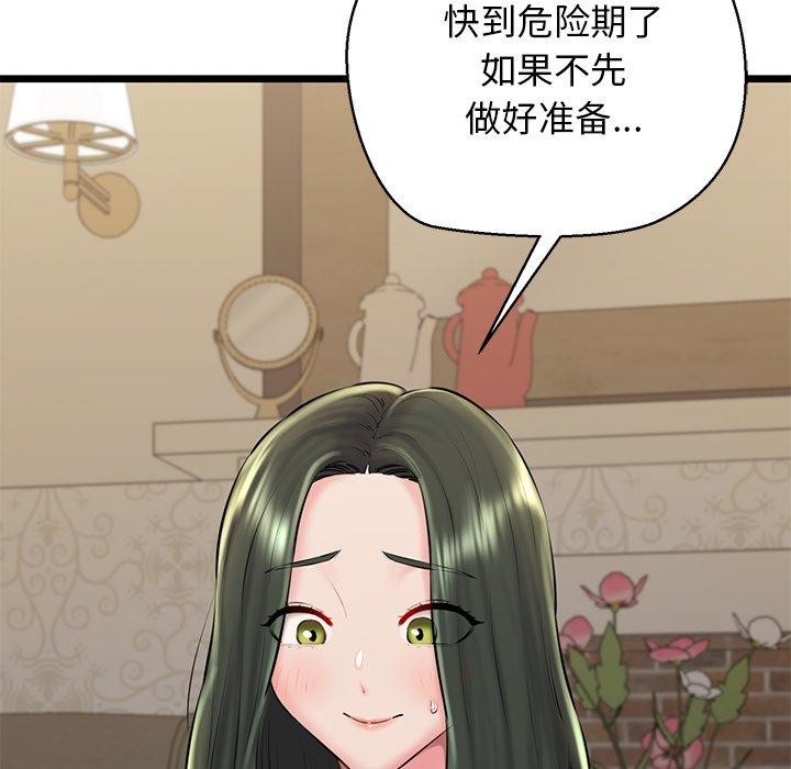 7P - 我的拉拉队宝贝
