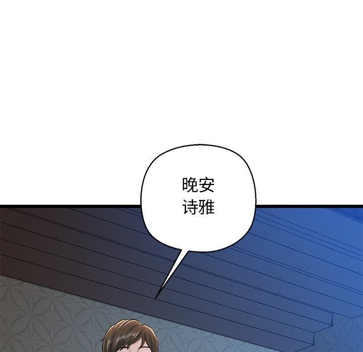 96P - 我的拉拉队宝贝