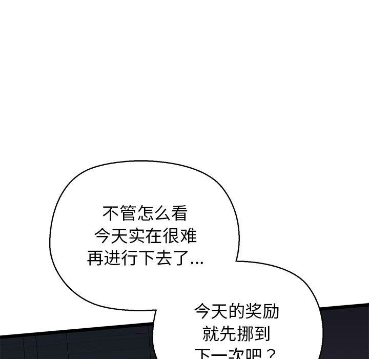 102P - 我的拉拉队宝贝
