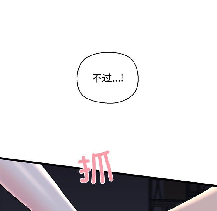 107P - 我的拉拉队宝贝