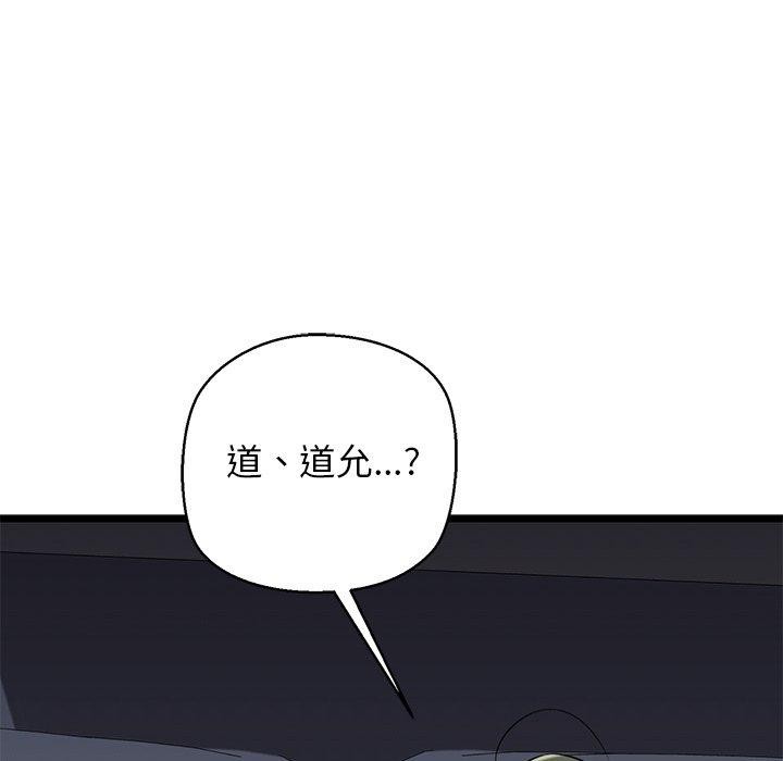 114P - 我的拉拉队宝贝