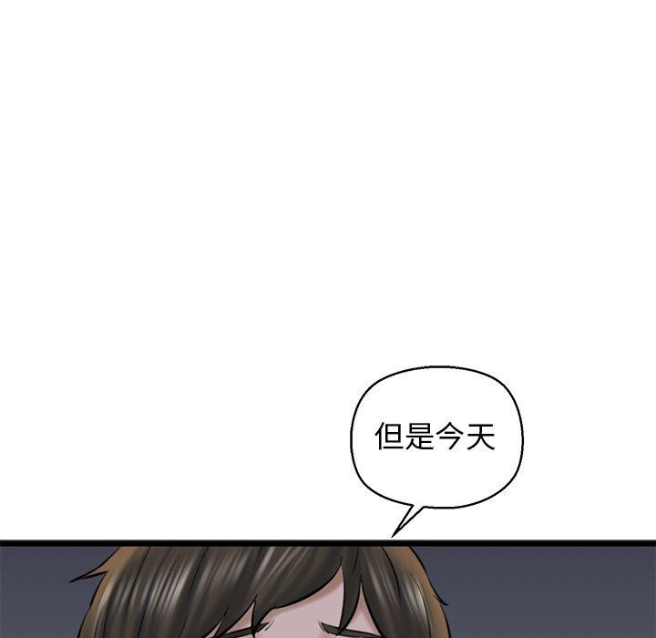 119P - 我的拉拉队宝贝