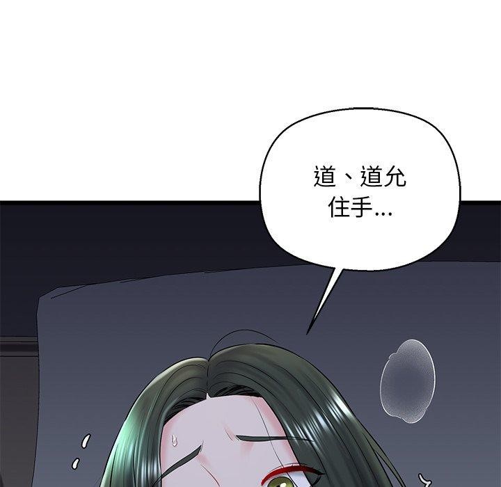 132P - 我的拉拉队宝贝
