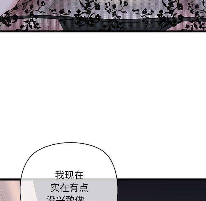 134P - 我的拉拉队宝贝