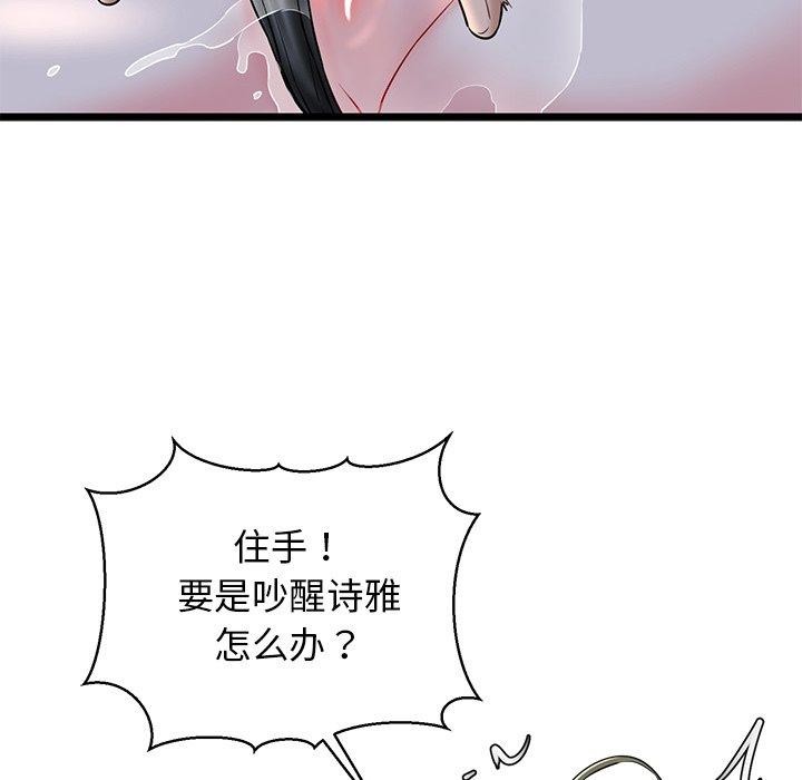 138P - 我的拉拉队宝贝