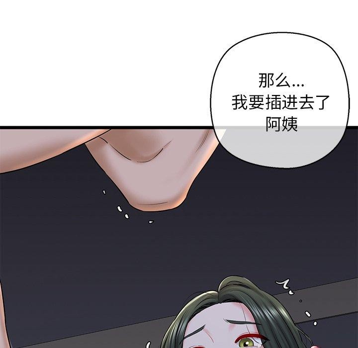 145P - 我的拉拉队宝贝