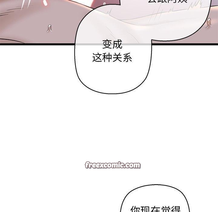 150P - 我的拉拉队宝贝