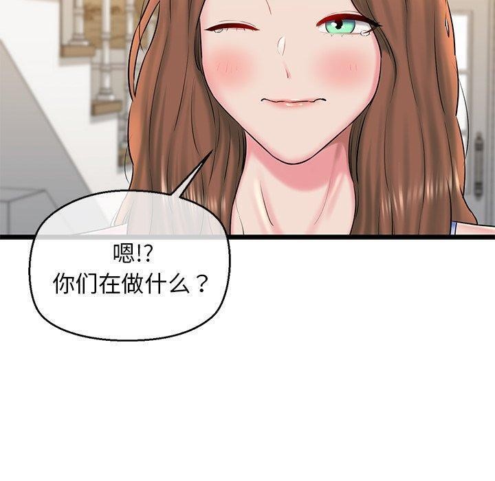 170P - 我的拉拉队宝贝