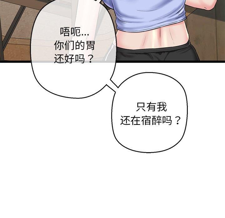 173P - 我的拉拉队宝贝