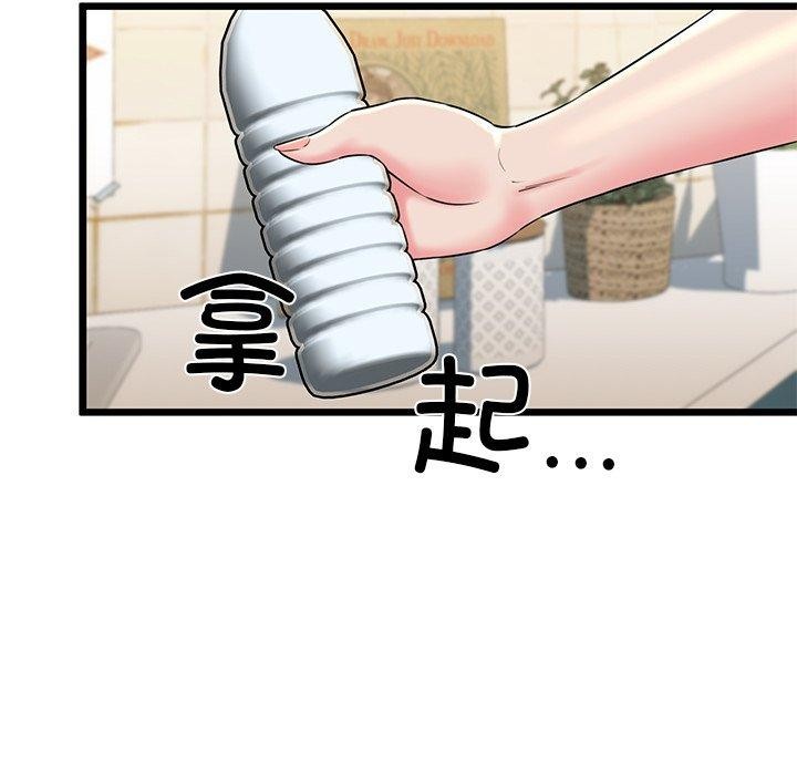 174P - 我的拉拉队宝贝