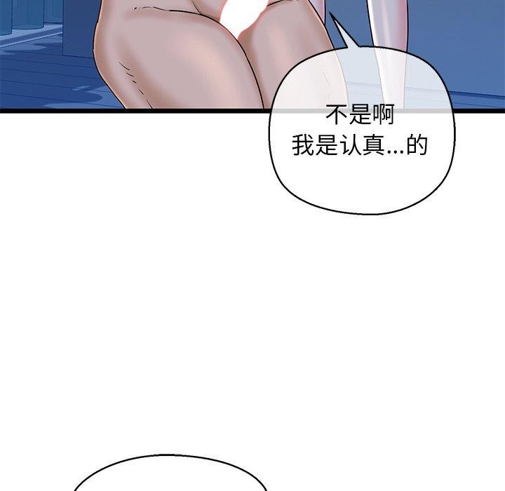 17P - 我的拉拉队宝贝