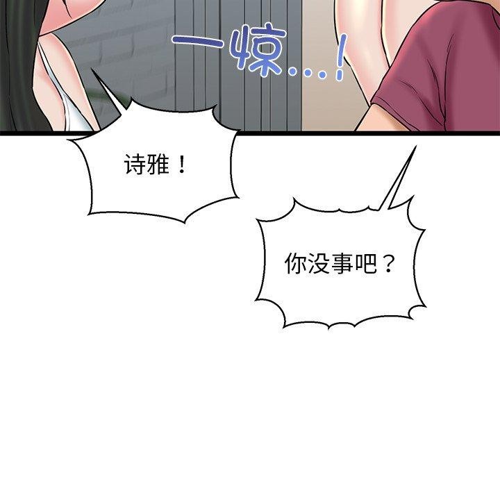 183P - 我的拉拉队宝贝