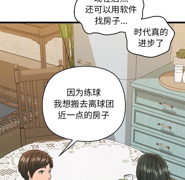 187P - 我的拉拉队宝贝