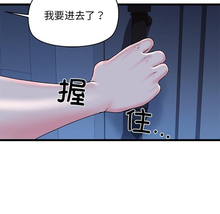 18P - 我的拉拉队宝贝