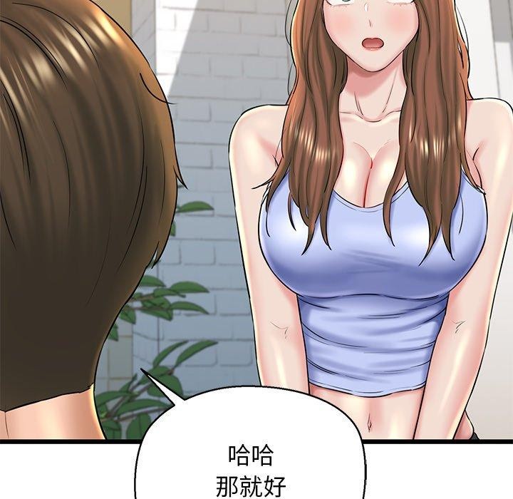192P - 我的拉拉队宝贝