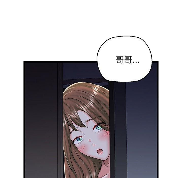 23P - 我的拉拉队宝贝
