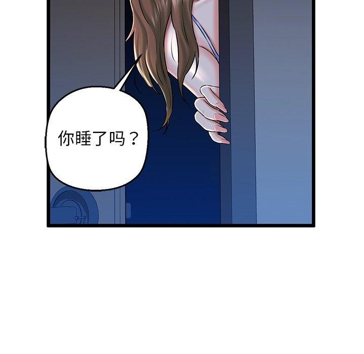 24P - 我的拉拉队宝贝