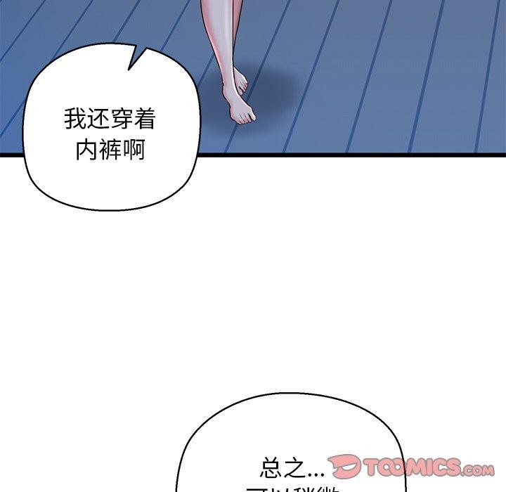 28P - 我的拉拉队宝贝