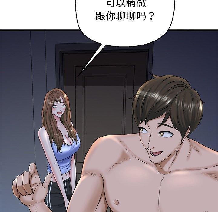 29P - 我的拉拉队宝贝