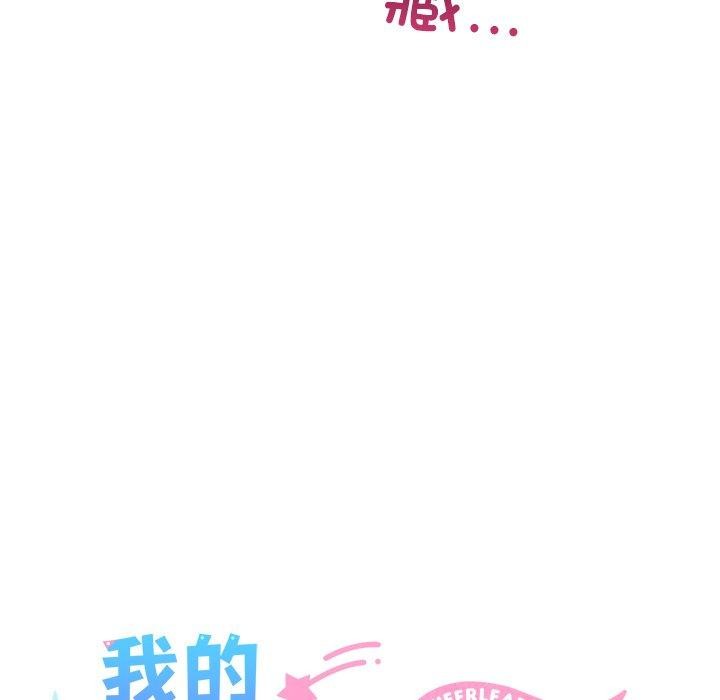 36P - 我的拉拉队宝贝