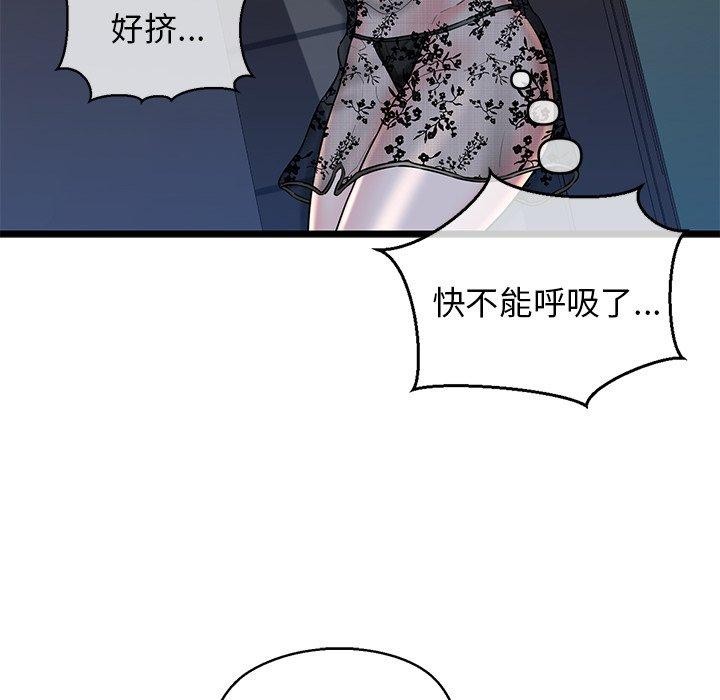 44P - 我的拉拉队宝贝