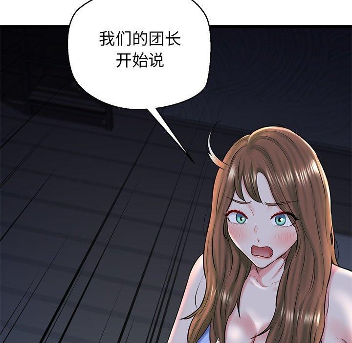 49P - 我的拉拉队宝贝