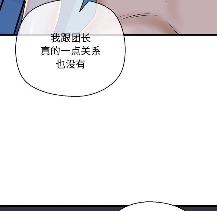 51P - 我的拉拉队宝贝