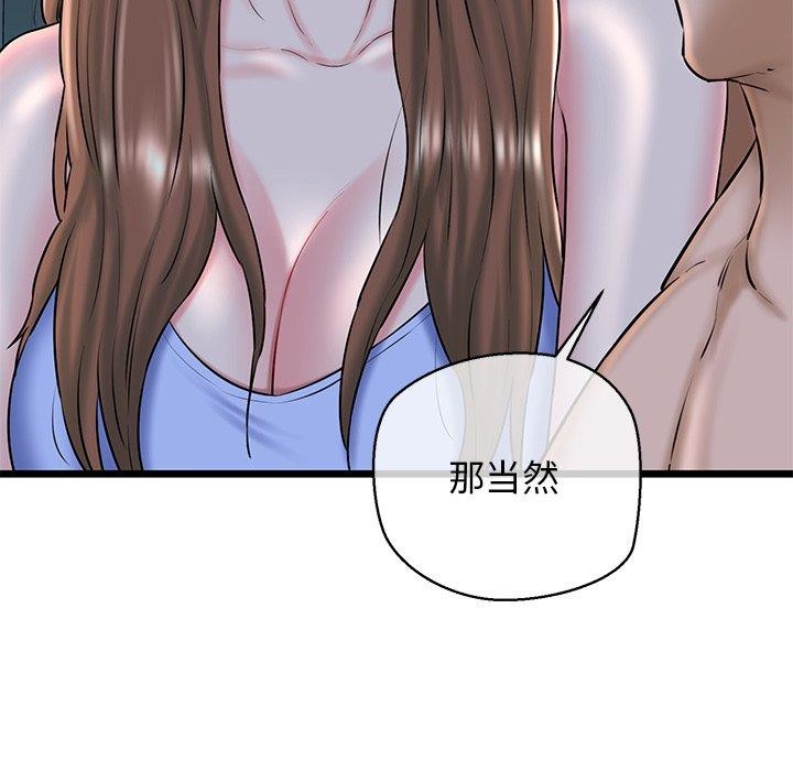 58P - 我的拉拉队宝贝