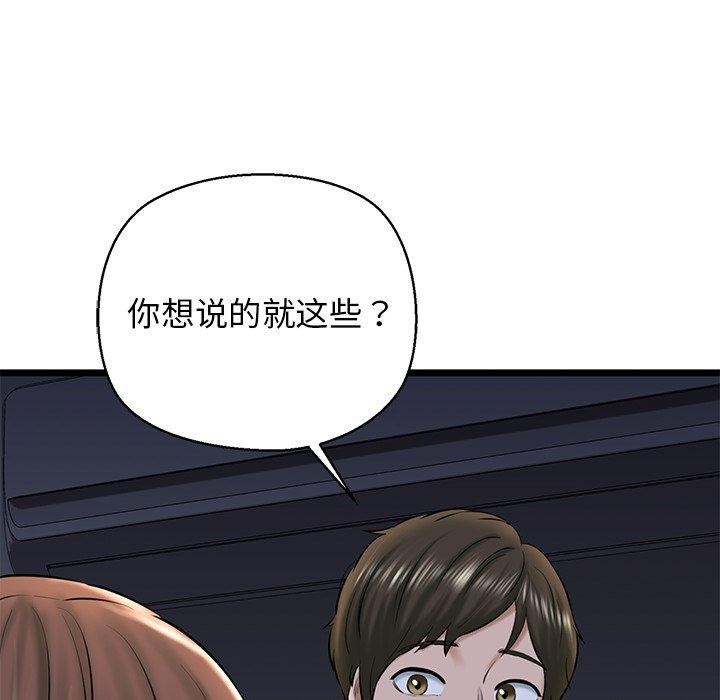 59P - 我的拉拉队宝贝