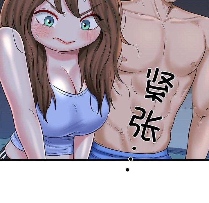 65P - 我的拉拉队宝贝