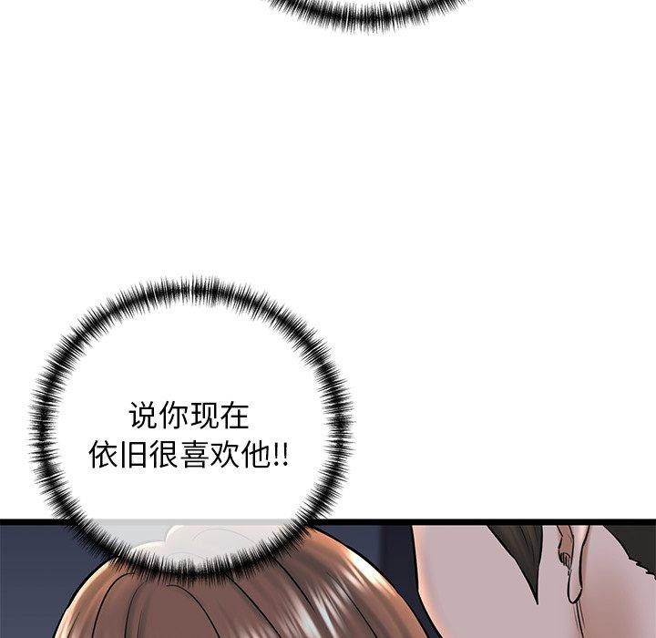 69P - 我的拉拉队宝贝