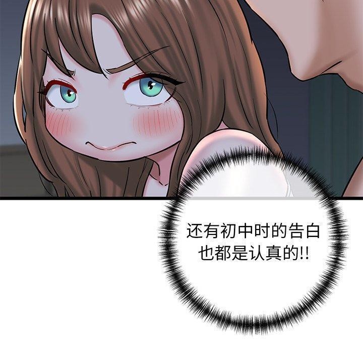 70P - 我的拉拉队宝贝