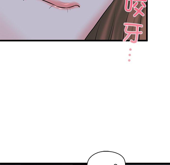 79P - 我的拉拉队宝贝