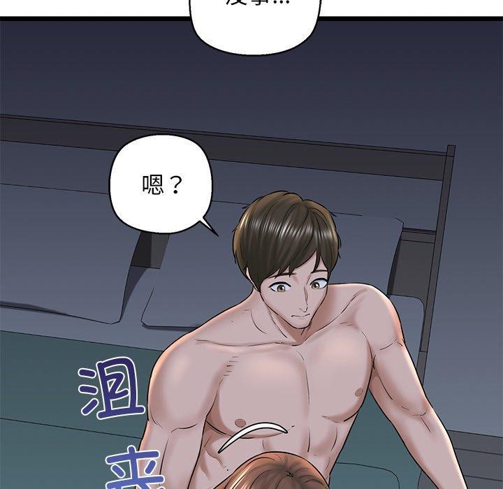 82P - 我的拉拉队宝贝