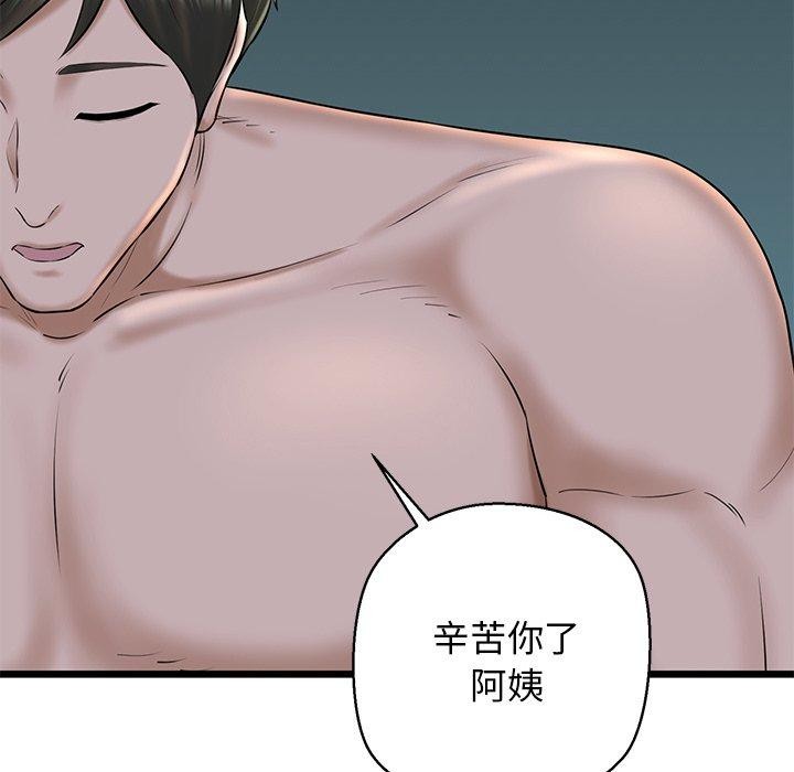 98P - 我的拉拉队宝贝