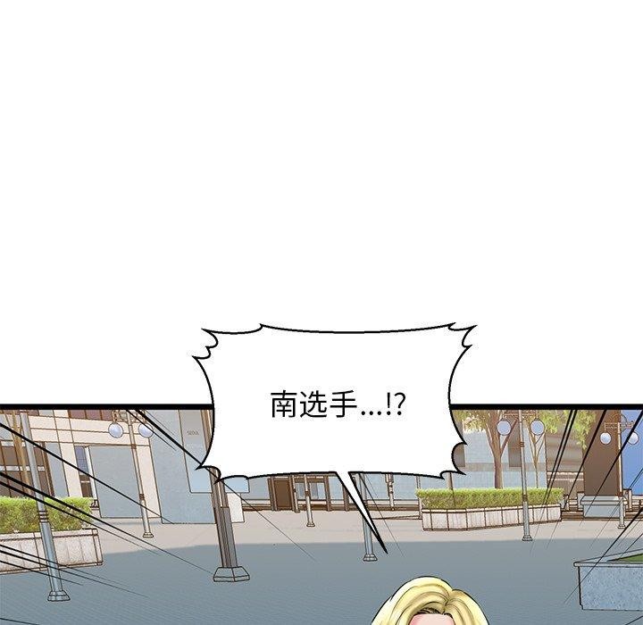 103P - 我的拉拉队宝贝