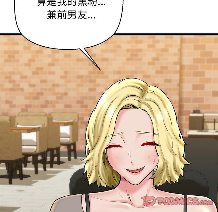 116P - 我的拉拉队宝贝
