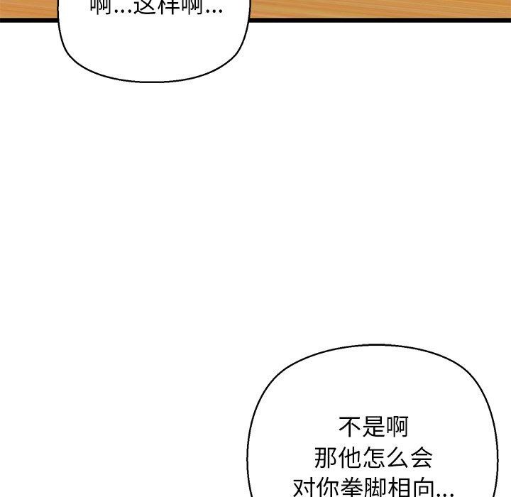 118P - 我的拉拉队宝贝